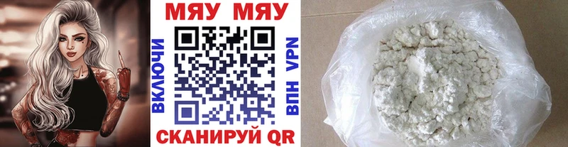 МЯУ-МЯУ mephedrone  купить  сайты  Артём 